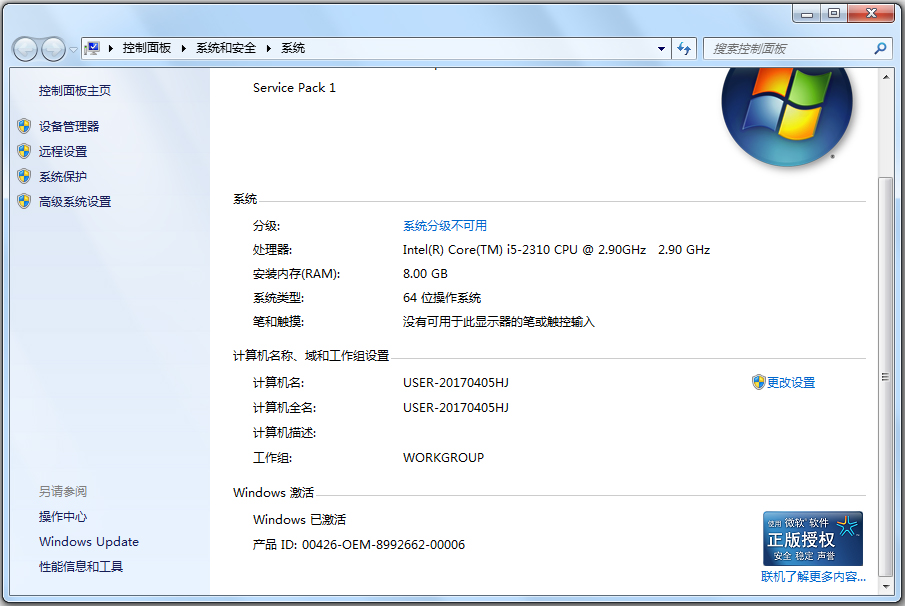 Win10暴风一键永久激活 V17.0 绿色版