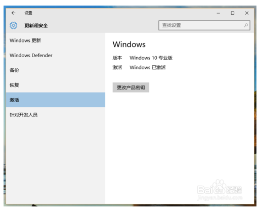 KMSpico10.2_Win10激活工具7.png