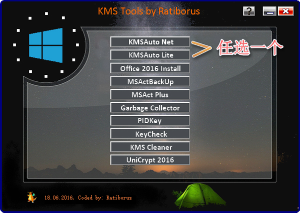 神龙版KMS Tools v2018绿色版_Win10激活1.jpg