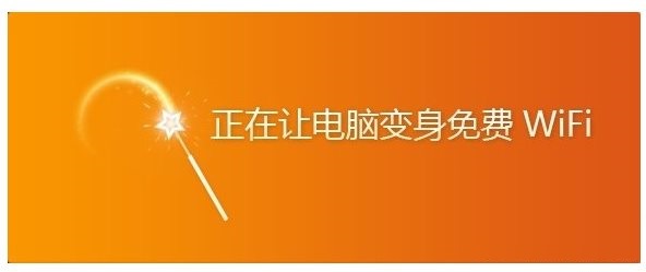 猎豹免费wifi