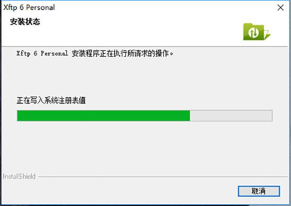 NetSarang Xftp 6 破解版下载