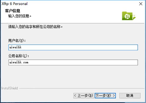 NetSarang Xftp 6 破解版下载