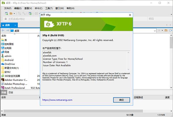 NetSarang Xftp 6 破解版下载