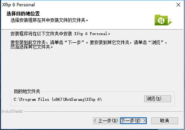 NetSarang Xftp 6 破解版下载
