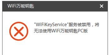 电脑破解wifi软件下载wifi暴力破解器