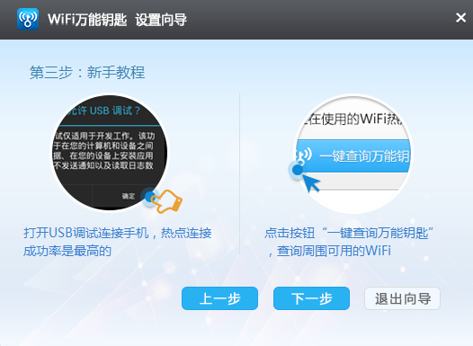 电脑破解wifi软件下载wifi暴力破解器