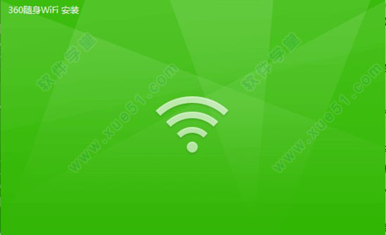 360wifi驱动电脑版下载|360wifi驱动 5.3.0.3040官方版