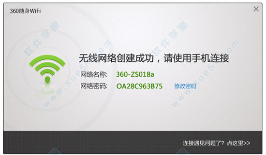 360wifi驱动电脑版下载|360wifi驱动 5.3.0.3040官方版