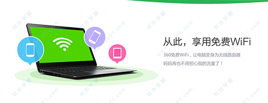 360wifi驱动电脑版下载|360wifi驱动 5.3.0.3040官方版