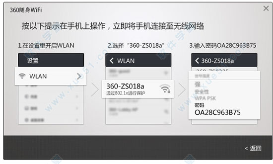 360wifi驱动电脑版下载|360wifi驱动 5.3.0.3040官方版
