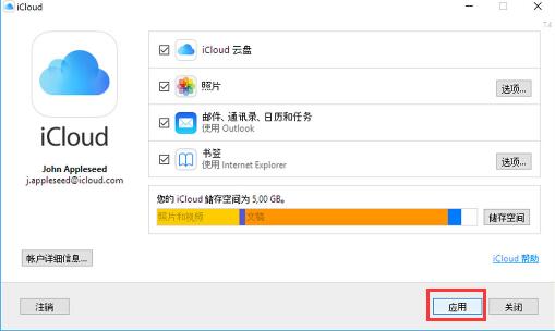 icloud v7.6正式版