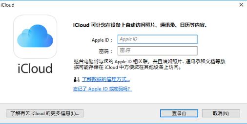 icloud v7.6正式版
