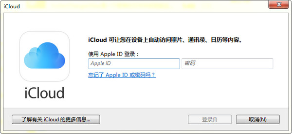 icloud v7.6正式版