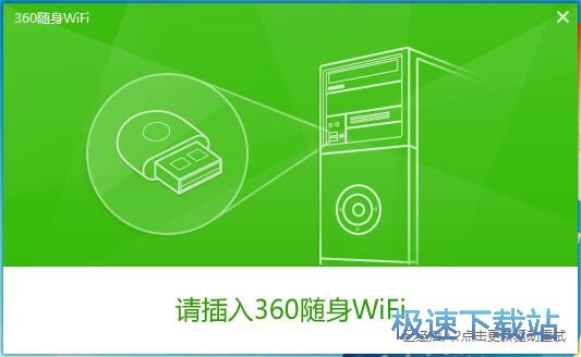 360 wifi驱动程序最新版