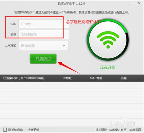 魔方WiFi助手官网最新版