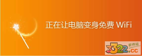 猎豹免费WiFi绿色版