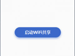 160WiFi v4.3.10.20最新版