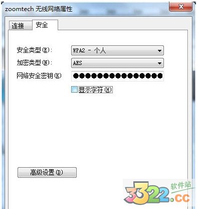WiFi万能钥匙绿色版