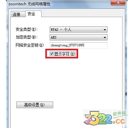 WiFi万能钥匙绿色版