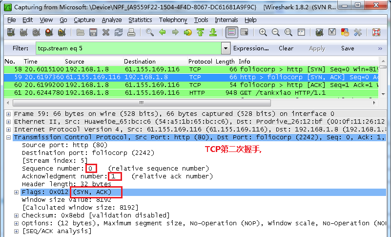 Wireshark中文免费版