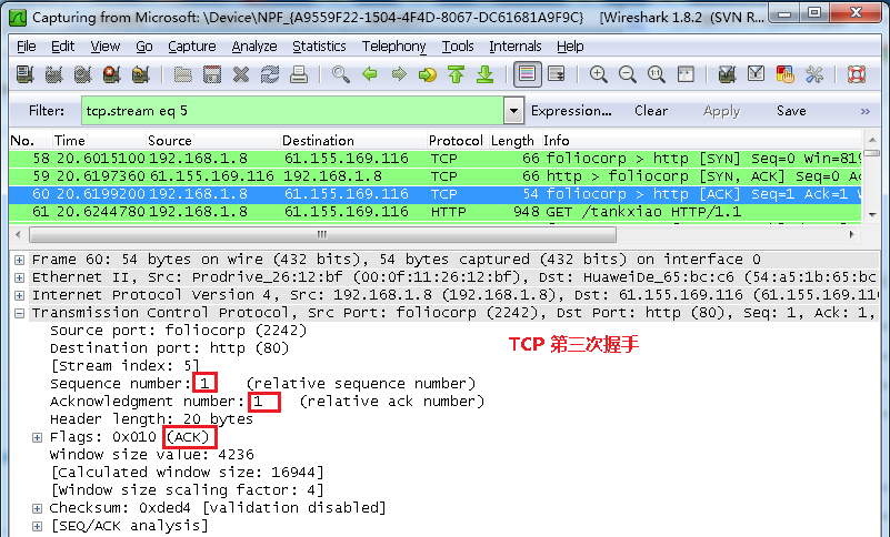 Wireshark中文免费版