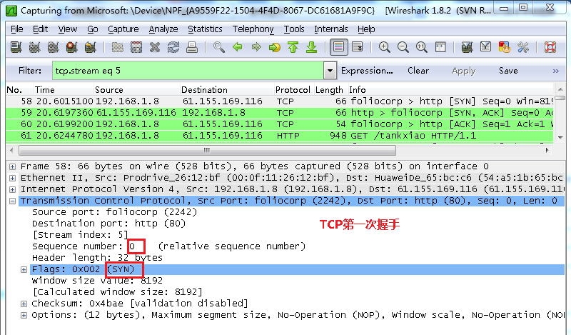 Wireshark中文免费版