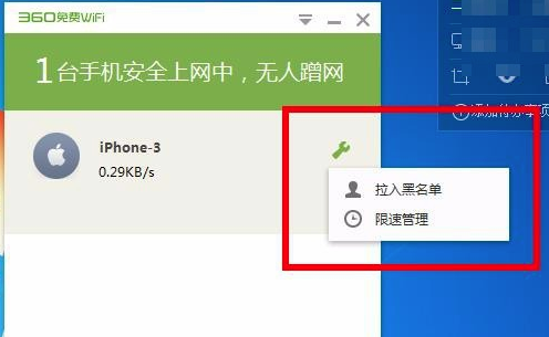 360免费WiFi最新版