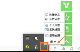Easyconnect中文版