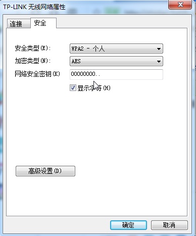 WiFi万能钥匙2020绿色电脑版