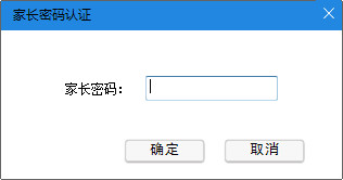 小微家长控制 v1.0.0.3官方正式版