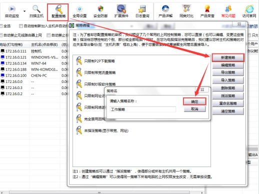 聚生网管无限制版