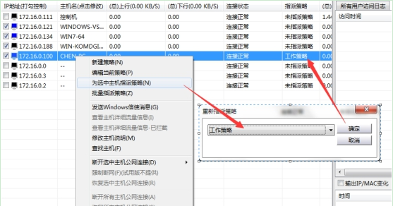聚生网管无限制版
