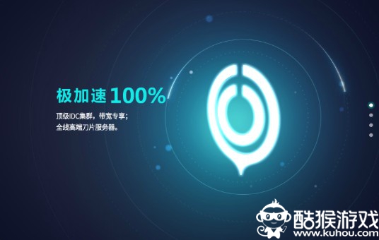 uu加速器无限试用破解版