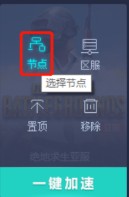 uu加速器无限试用破解版
