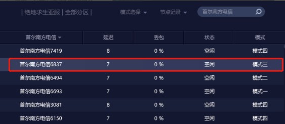 uu加速器无限试用破解版