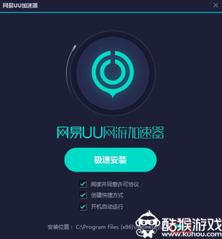uu加速器无限试用破解版