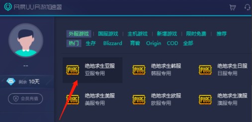 uu加速器无限试用破解版