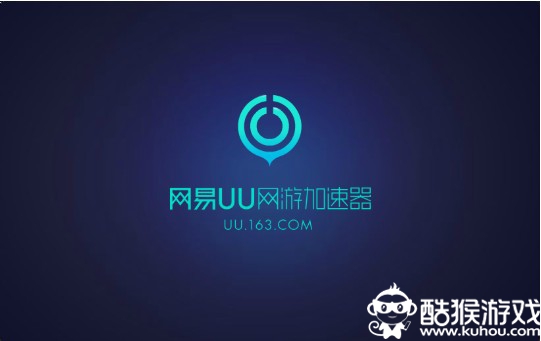 uu加速器无限试用破解版