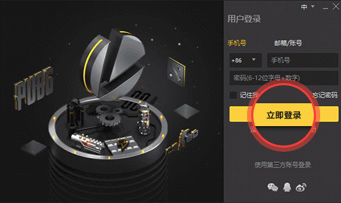 雷神网游加速器永久免费版下载