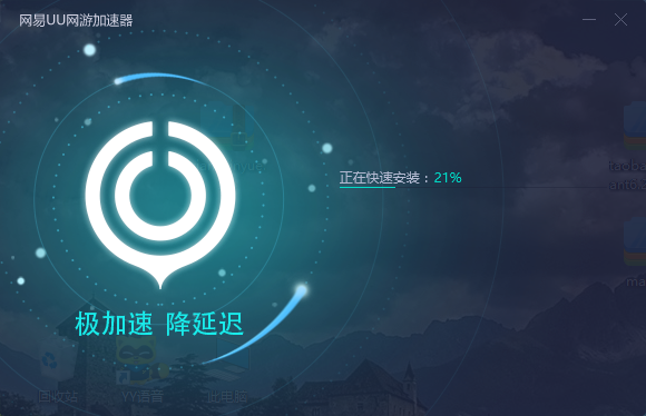 uu加速器游戏加速器最新破解版