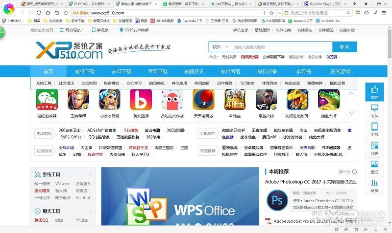 360极速浏览器.jpg