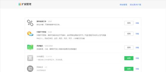 360安全浏览器 V10.0.1183 正式版