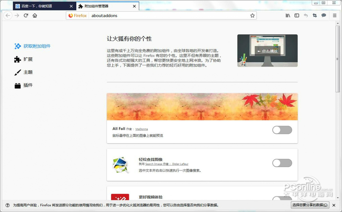 Mozilla Firefox火狐浏览器 V60.0 官方版