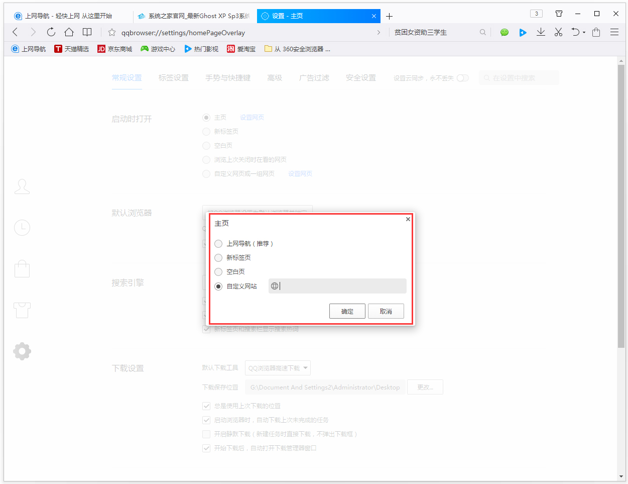 QQ浏览器 V10.1.1628 正式版
