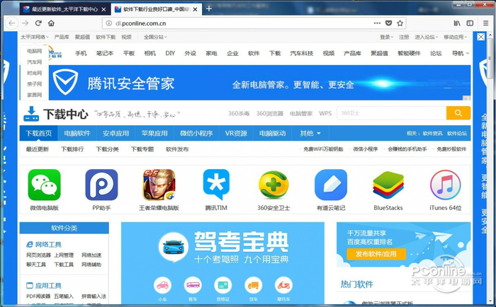 Mozilla Firefox火狐浏览器 V60.0 官方版