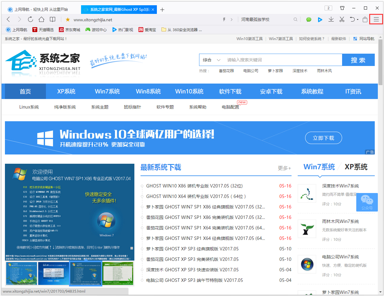 QQ浏览器 V10.1.1628 正式版