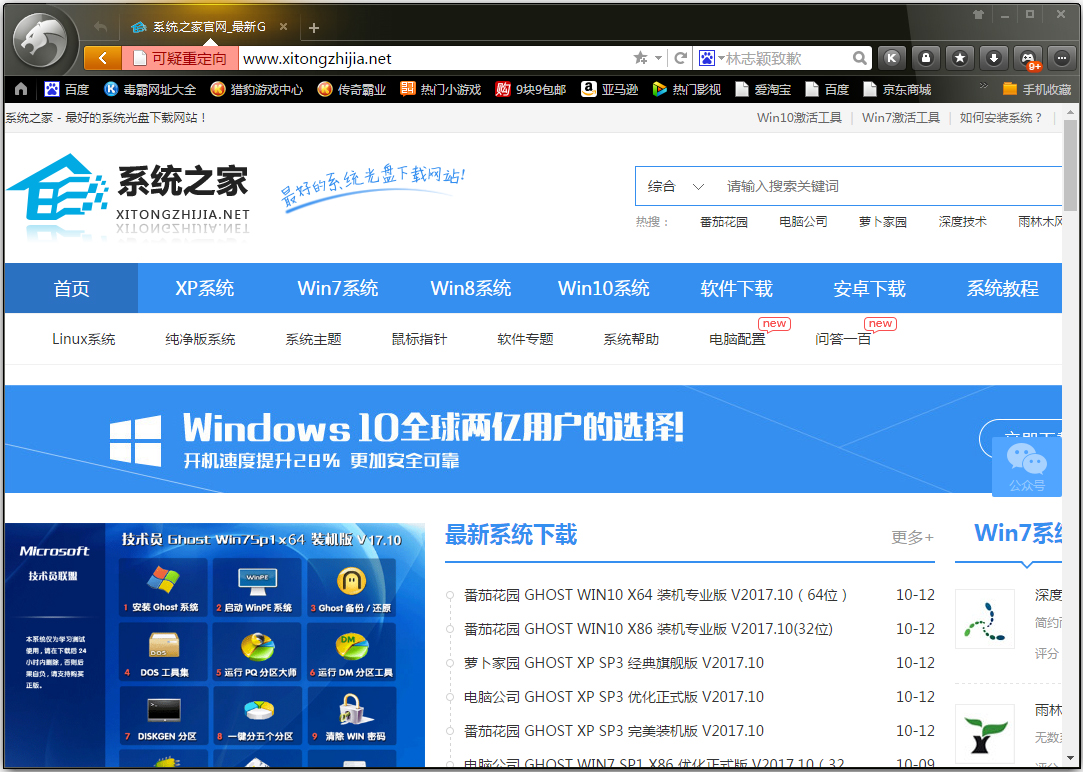 猎豹安全浏览器6.0 最新版
