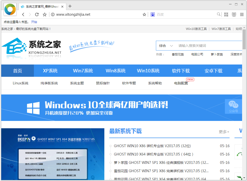 Chrome极速浏览器 2.0.6