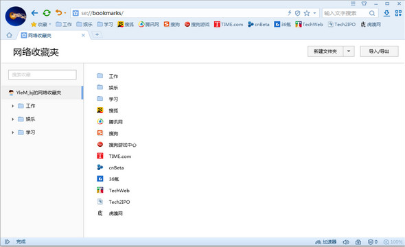 搜狗浏览器 v8.5.5.28382 官方版