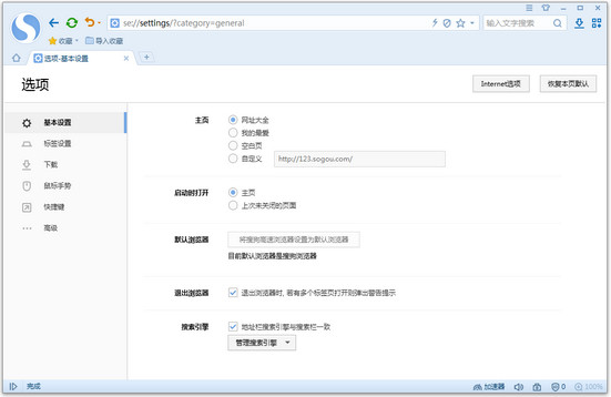 搜狗浏览器 v8.5.5.28382 官方版